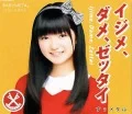 Ijime, Dame, Zettai (イジメ、ダメ、ゼッタイ) (CD Special Edition SU-METAL Ver.) Cover