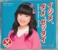 Ijime, Dame, Zettai (イジメ、ダメ、ゼッタイ) (CD Special Edition YUIMETAL Ver.) Cover