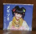 Megitsune (メギツネ)  (CD Special Edition MOAMETAL Ver.) Cover