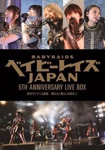 Babyraids JAPAN  5th Anniversary LIVE BOX "Yagai One Man 3 Rensen "Hare mo! Ame mo! Daisuki!!""  (ベイビーレイズJAPAN 5th Anniversary LIVE BOX  『野外ワンマン3連戦“晴れも！雨も！大好き！！”』)  Photo