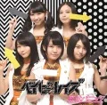 Koi wa Panic (恋はパニック) (CD+DVD B) Cover