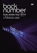 &quot;love stories tour 2014 ~Yokohama Love Story 2~&quot; (“love stories tour 2014〜横浜ラブストーリー2〜”) (2DVD) Cover