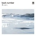 Boku no Namae wo  (僕の名前を) (CD) Cover