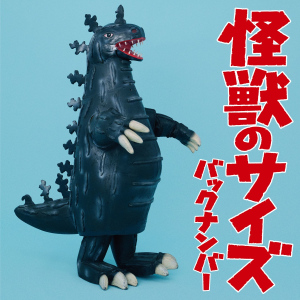 Kaijuu no Size (怪獣のサイズ)  Photo