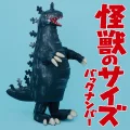 Kaijuu no Size (怪獣のサイズ) Cover