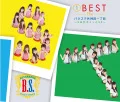(1) BEST The bakusute Sotokanda Icchome ~5-nen ga Gyutto SP~ (（1）BEST The バクステ外神田一丁目～5年がギュッとSP～) (2CD Limited Edition B) Cover