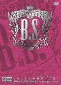 AKIHABARA Backstage pass presents Bakusute Sotokanda Icchome Special DVD Box II ～2012 October～2013 May～ (AKIHABARAバックステージpass presents バクステ外神田一丁目（いっちょめ）スペシャルDVD-BOX II ～2012年10月～2013年5月～) (3DVD) Cover