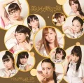 Bishoujo Mokushiroku (美少女黙示録)  (CD+DVD B) Cover