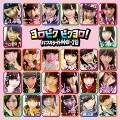 Yoropiku Pikuyoro! (ヨロピク ピクヨロ!) (CD Bakusute Store Edition) Cover