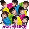 Yoropiku Pikuyoro! (ヨロピク ピクヨロ!) (CD+DVD) Cover