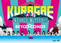 KURAGAE -Watashitachi no Koto, Oshite Kudasai! - (KURAGAE -私たちのこと、推してください！-) Cover