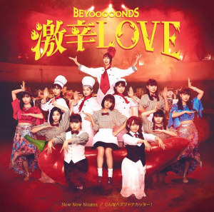 Gekikara LOVE (激辛LOVE) / Now Now Ningen  / Konna Hazujanakatta! (こんなハズジャナカッター！)  Photo