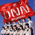 Megane no Otoko no Ko (眼鏡の男の子) / Nippon no D・N・A! (ニッポンのD・N・A!)  / Go Waist Cover