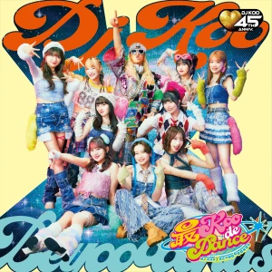 Sai KOO DE DANCE (最KOO DE DANCE) (DJ KOO x BEYOOOOONDS)  Photo