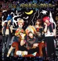 Parallel Gothic Party (パラレル ゴシック パーティー) (CD+DVD) Cover