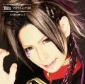 Twilight Moon 〜Josho〜 (トワイライトムーン 〜序章〜) (CD Gu.Kamiki Miharu Ver.) Cover
