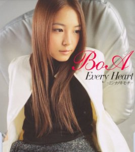 Every Heart -Minna no Kimochi- (Every Heart -ミンナノキモチ-)  Photo