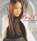 Every Heart -Minna no Kimochi- (Every Heart -ミンナノキモチ-)  Cover