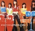 AI WANT YOU!! (愛 WANT YOU!!) Cover