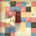 Joy / Happy Ending Cover