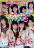 Imou to Sisters Band Gasshuku 3 (いもうとシスターズ バンド合宿 3)  Cover