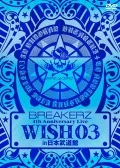 BREAKERZ LIVE 2011 "WISH 03" in Nippon Budokan  (2DVD) Cover