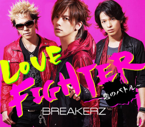 LOVE FIGHTER ~Koi no Battle~ (LOVE FIGHTER ～恋のバトル～)  Photo