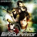 Overwriting (オーバーライト) / Nounai Survivor (脳内Survivor)  (CD+DVD B) Cover
