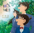 Yume Monogatari (夢物語) (CD Anime Edition) Cover