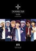 2017 BTS LIVE TRILOGY EPISODE Ⅲ THE WINGS TOUR IN JAPAN ～SPECIAL EDITION～ 2017.10.15 at KYOCERA DOME (BD Limited Edition) Cover