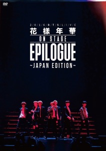 2016 BTS LIVE ＜Kayounenka on stage : epilogue＞ ~Japan Edition~  Photo