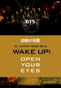 Boudan Shounendan 1st JAPAN TOUR 2015 「WAKE UP:OPEN YOUR EYES」 (2DVD) Cover