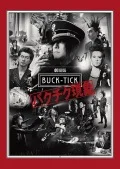 Gekijo Ban BUCK-TICK 〜BUCK-TICK Gensho〜 (劇場版BUCK-TICK 〜バクチク現象〜) (2BD) Cover