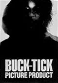 BUCK-TICK PICTURE PRODUCT (5VHS) Cover