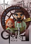 Guild (ギルド)  from Ningyougeki Guild (Digital) Cover