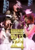 Buono! DVD MAGAZINE Vol.12 Cover