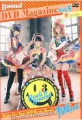 Buono! DVD MAGAZINE Vol.5 Miyabi Angle Cover