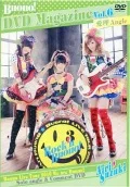 Buono! DVD MAGAZINE Vol.6 Airi Angle Cover