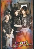 Buono! DVD MAGAZINE Vol.7 Cover