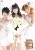 Buono! DVD MAGAZINE Vol.9 Cover