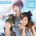 Single V: Natsu Dakara! (夏ダカラ!) Cover