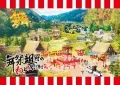 Busaiku Mura no Watto! Odoroku! Dai 1 Sho ( 舞祭組村のわっと！驚く！第１笑) (2DVD) Cover