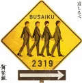 Ultimo singolo di Busaiku: Michishirube (道しるべ)