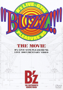 "BUZZ!!" THE MOVIE  Photo