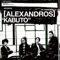 KABUTO (CD Regular Edition) Cover