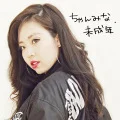 Miseinen  (未成年) (feat. Messhi) (Digital) Cover