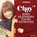 Koi no Hajimari wa Itsumo Totsuzen ni (恋のはじまりはいつも突然に) (CD) Cover
