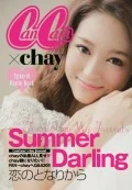 Summer Darling  (Limited Edition) Cover