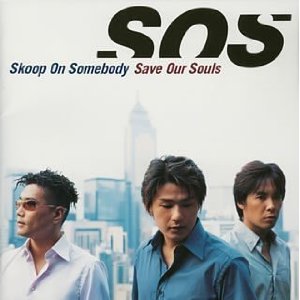 Skoop On Somebody - Save Our Souls  Photo