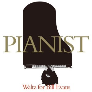 PIANIST 〜 Waltz for Bill Evans  Photo
